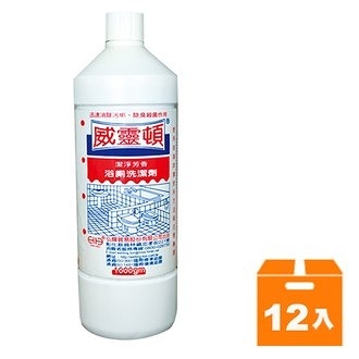 威靈頓 浴廁洗潔劑 1000gm (12入)/箱 【康鄰超市】