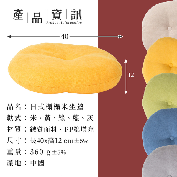 威瑪索 日式榻榻米和式坐墊 椅墊 打禪蒲團墊-(5色) 放鬆臀部壓力 product thumbnail 5