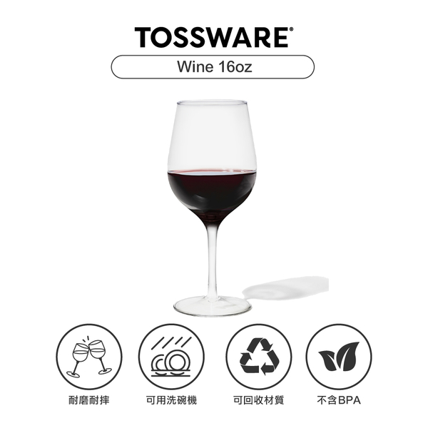 美國 TOSSWARE RESERVE Wine 16oz 紅酒杯(24入)