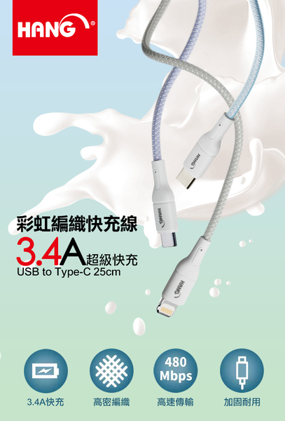 HANG R18 高密編織 Type-C USB 3.4A快充充電線25cm-2入 product thumbnail 3