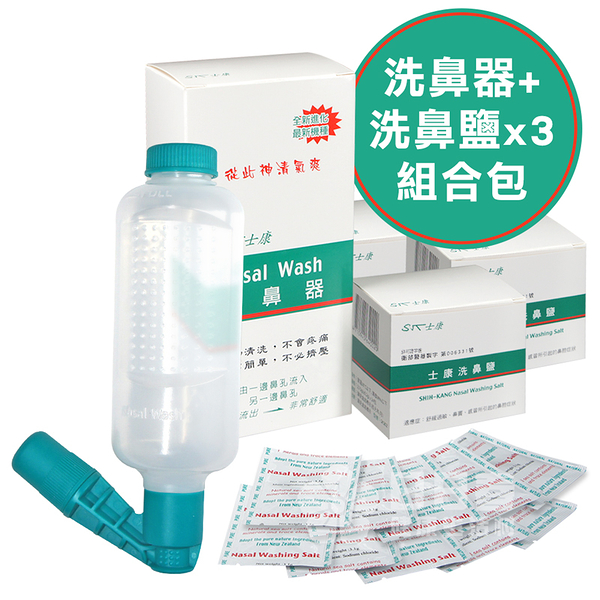 Nasal Wash 士康 洗鼻器+洗鼻鹽3盒