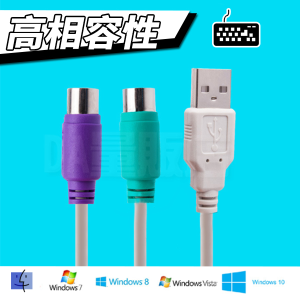 USB轉PS2 公轉母 轉接頭 電腦線材 轉接線 適用 滑鼠 鍵盤 product thumbnail 4