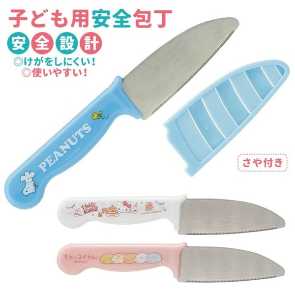 兒童菜刀 刀子 菜刀 料理刀 刀具 不銹鋼菜刀 學習廚具 兒童刀具 餐具 日本進口 日本 食器 器皿