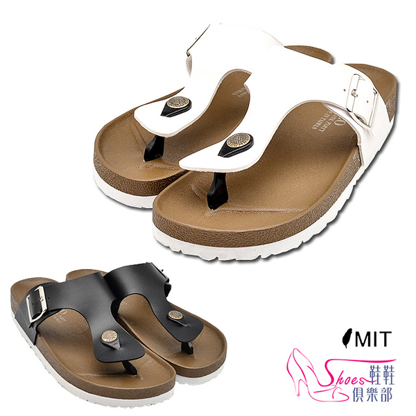 拖鞋．台灣製造MIT T字夾腳休閒拖鞋．黑/白【鞋鞋俱樂部】【189-P708】