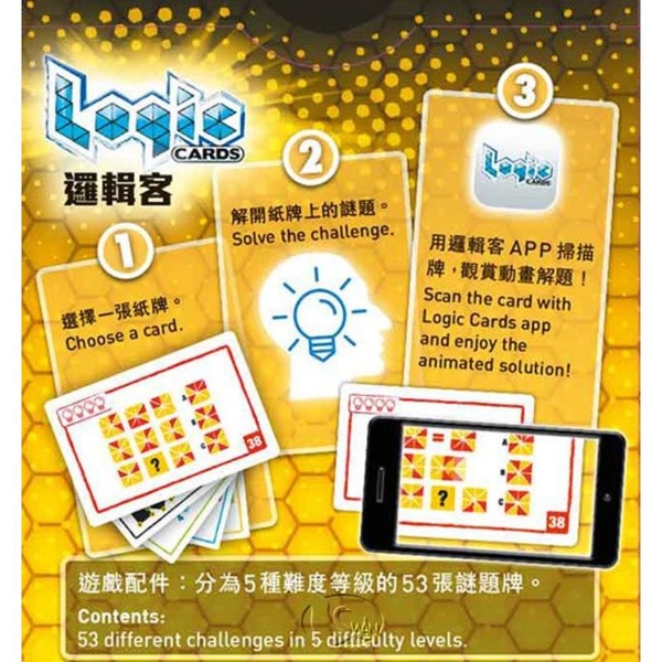 *【新天鵝堡桌遊】邏輯客（黃） Logic Cards Yellow product thumbnail 3