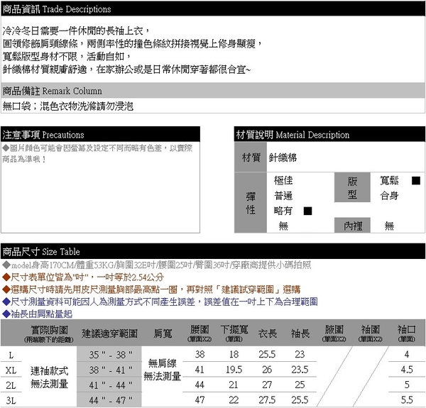 加大尺碼--悠閒兩側拼接條紋視覺顯瘦針織棉圓領長袖上衣(灰.卡其L-3L)-X448眼圈熊中大尺碼 product thumbnail 11