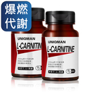 UNIQMAN 卡尼丁_L-肉鹼 素食膠囊 (60粒/瓶)2瓶組