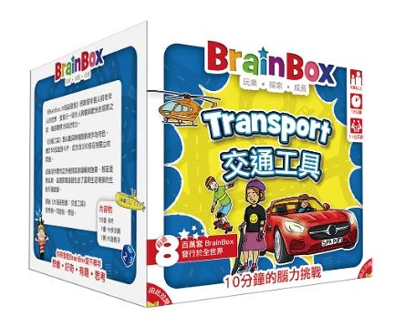 『高雄龐奇桌遊』大腦益智盒 交通工具 BrainBox Transport 繁體中文版 正版桌上遊戲專賣店