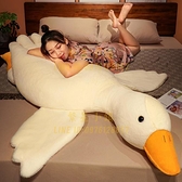 1.3米大白鵝抱枕毛絨玩具抱睡公仔大娃娃女生床上睡覺玩偶禮物【繁星小鎮】