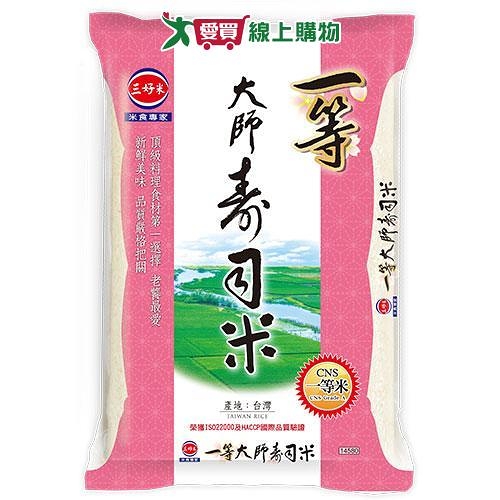 三好米 一等大師壽司米(2.5KG)【愛買】