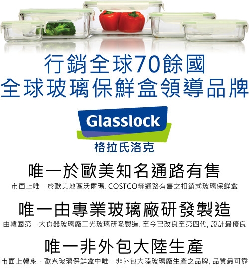 Glasslock 強化玻璃微波長方形保鮮盒三入組(715ml+1100ml+400ml)RP51891 product thumbnail 3