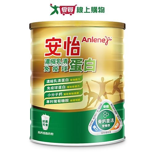 安怡 濃縮乳清蛋白免疫球蛋白高鈣低脂奶粉(1.4KG)【愛買】