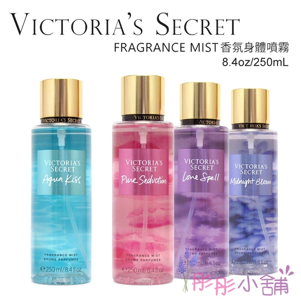 Victoria S Secret 夢幻香氛系列香氛噴霧250ml 彤彤小舖 其他品牌 Yahoo奇摩購物中心