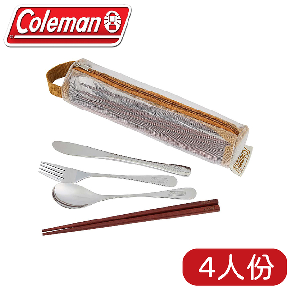 【Coleman 美國 四人份不鏽鋼食器組】CM-38932/環保餐具/四人份食器組/露營餐具