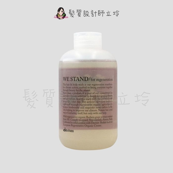 立坽『洗髮精』海泰公司貨 Davines特芬莉 再生不息 全能潔淨露250ml IS01 IH01