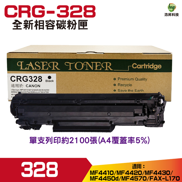 for CRG-328 328 一黑 高容量相容碳粉匣 FAX L170 MF4450 MF4570 MF4580 D520 D550