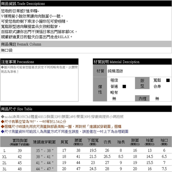 棉T--休閒風格樹下小貓咪可愛印花V領短袖T恤(白.藍L-3L)-T470眼圈熊中大尺碼 product thumbnail 11