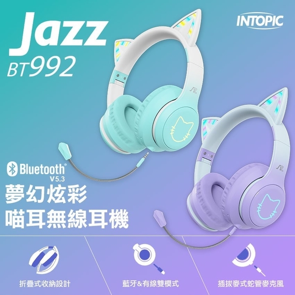 INTOPIC 廣鼎 夢幻炫彩喵耳無線耳機耳麥 (JAZZ-BT992) product thumbnail 3