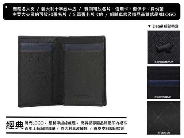 【全新品公司貨】BRAUN BUFFEL防刮牛皮可放名片夾 黑/藍【寧寧小舖/台中30年老店】BF347-402-1 product thumbnail 4