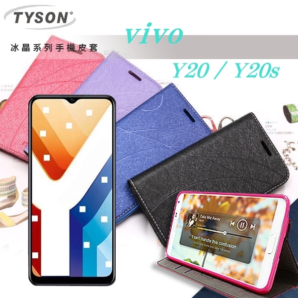 【愛瘋潮】ViVO Y20 / Y20s 冰晶系列 隱藏式磁扣側掀皮套 側掀皮套 手機套 手機殼 可插卡 可站立
