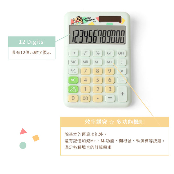 小禮堂 蠟筆小新 12位元計算機 (綠睡衣款) 4710588-011867 product thumbnail 2