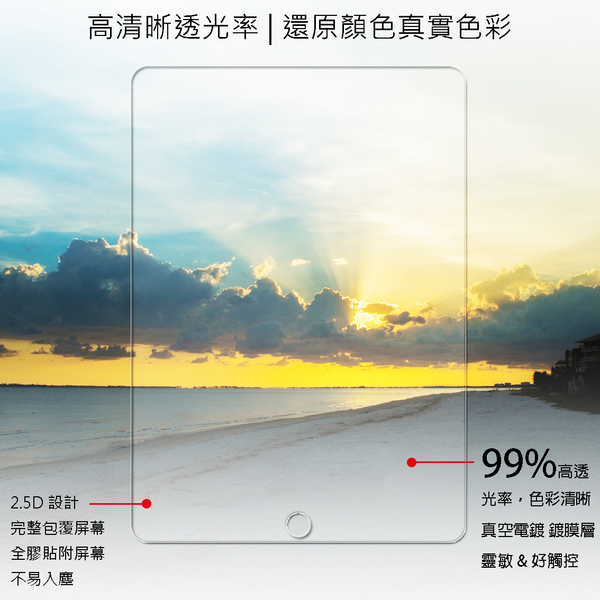 『平板鋼化玻璃貼』SAMSUNG三星 Tab S7 FE 12.4吋 T730 T733 T736 玻璃保護貼 螢幕保護貼 9H硬度