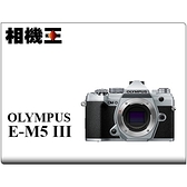 Olympus E-M5 Mark III Body 銀色〔單機身〕平行輸入