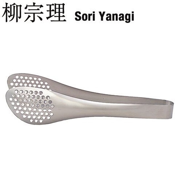 日本製 柳宗理 SORI YANAGI 霧面不鏽鋼 料理夾(有孔) 麵包夾 食物夾 沙拉夾 多用途【南風百貨】