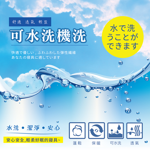 【FITNESS】日本進口纖維 加大可機洗抗菌被3公斤_TRP多利寶 product thumbnail 8