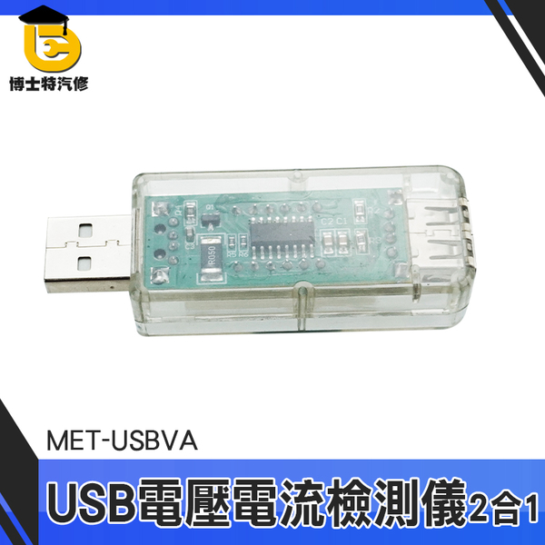 博士特 電源電表 測量電壓表 電流表 USB監測儀 測量USB接口 即插即測 USB電源檢測器 MET-USBVA product thumbnail 2