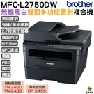 Brother MFC-L2750DW 無線雙面多功能雷射傳真複合機 適用TN2480 TN2460