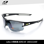 Julbo 太陽眼鏡AERO AF J4831114AF / 城市綠洲 (太陽眼鏡、跑步騎行鏡、抗UV)