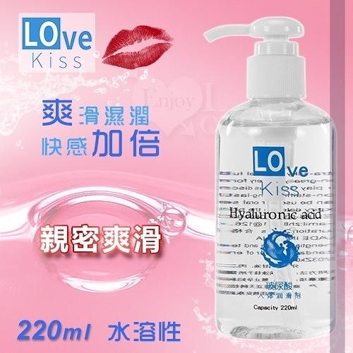 水性 情趣用品 買送潤滑液 潤滑油 LOVE Kiss 愛之吻 水溶性親密爽滑潤滑液 220ml