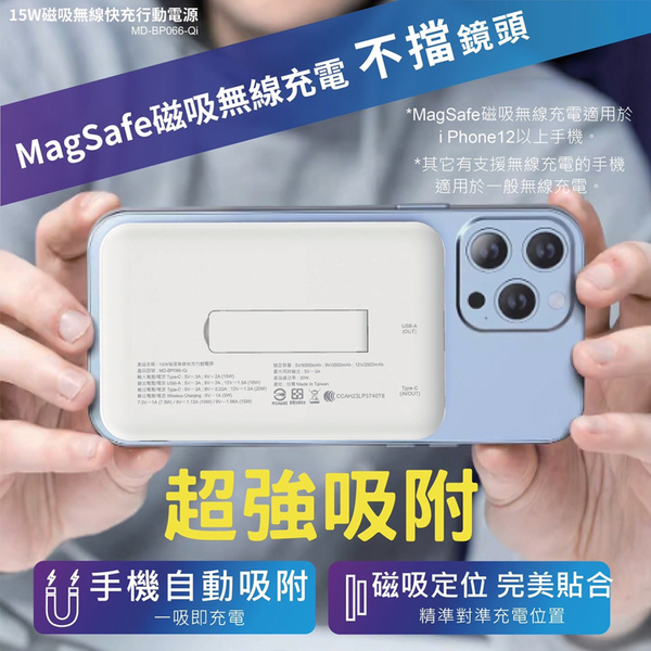 MiniQ MD-BP066-Qi 10000mAh 磁吸無線充15W PD快充行動電源 台灣製(Magsafe/無線) product thumbnail 4