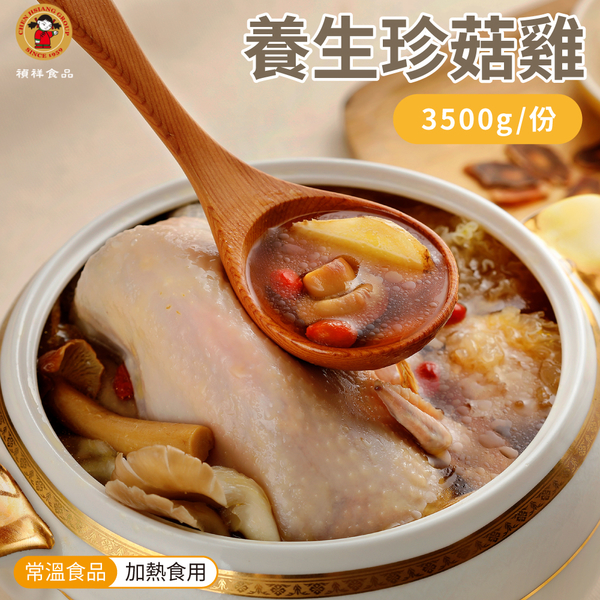 禎祥 養生珍菇雞禮盒 3500g/盒 product thumbnail 3