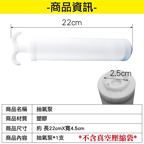 壓縮袋專用抽氣泵 氣泵 手泵 抽氣筒 真空抽氣筒 手動抽氣筒 收納袋真空泵-輕居家8524 product thumbnail 3