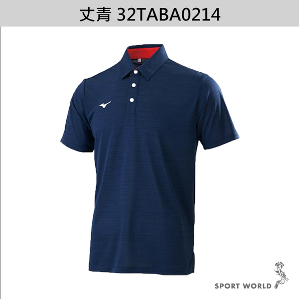 Mizuno 美津濃 短袖上衣 Polo衫 男裝 排汗 灰/丈青/綠【運動世界】32TABA0206/32TABA0214/32TABA0233 product thumbnail 4