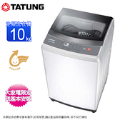 TATUNG大同 10公斤不鏽鋼內槽定頻洗衣機 TAW-A100CM~含基本安裝+舊機回收