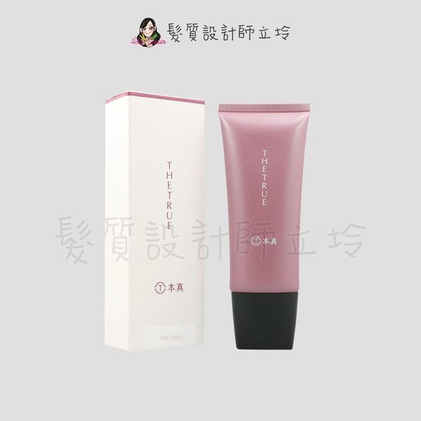 立坽『造型品』伊妮公司貨 RENATA蕾娜塔 TRUE本真 無重塑型捲捲乳100ml IM04