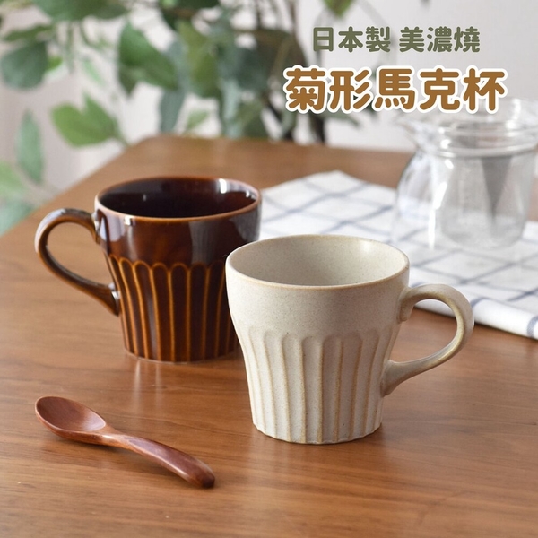 日本製 美濃燒 菊形馬克杯 杯子 馬可杯 咖啡杯 杯 美式杯 陶瓷杯 下午茶杯 日式馬克杯 水杯 product thumbnail 5