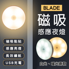 【coni shop】BLADE磁吸感應...