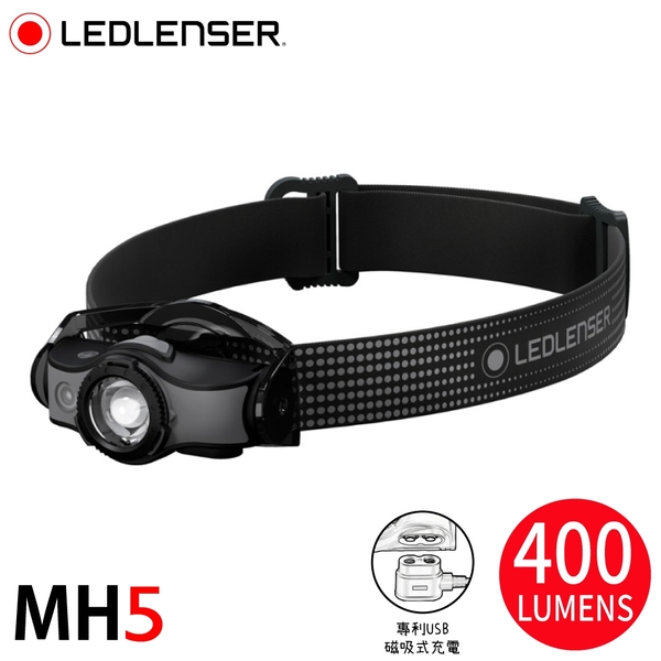 【LED LENSER 德國 MH5 專業伸縮調焦充電型頭燈 400流明《灰》】502147/頭頂燈/登山露營/救難/手電筒