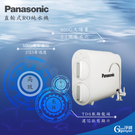 Panasonic 國際牌 RO 逆滲透...