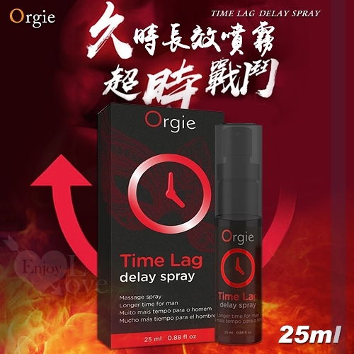 潤滑液 葡萄牙Orgie TIME LAG DELAY SPRAY 男用久時長效噴霧劑 25ml