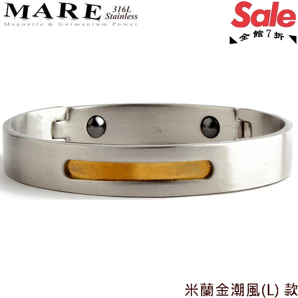 【MARE-316L白鋼】系列：米蘭 金潮風(L)款