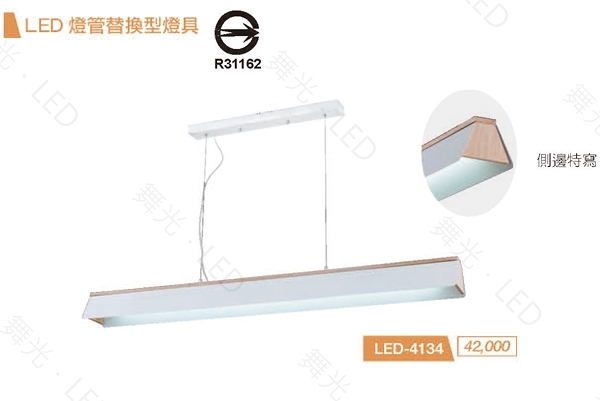 【燈王的店】舞光 LED T8 4尺 x1 日光燈 吊燈 不眩光 LED-4134