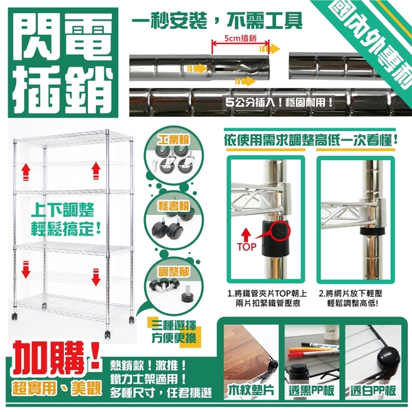 （銀／黑-兩色）122x60x180cm四層置物架-附3英吋工業輪-鐵力士架 波浪架 收納架【旺家居生活】 product thumbnail 8