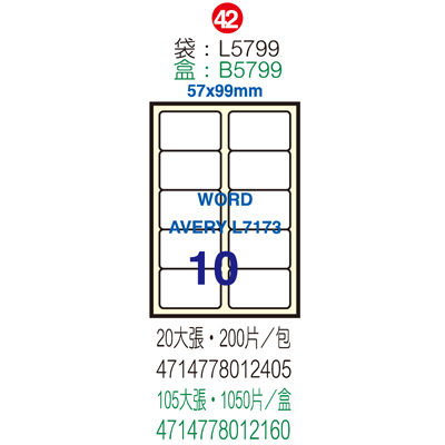 Herwood 鶴屋牌 10格 57x99mm NO.L5799G 粉黃 A4雷射噴墨影印自黏標籤貼紙/電腦標籤 15大張入