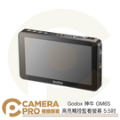 ◎相機專家◎ Godox 神牛 GM6S 高亮觸控監看螢幕 5.5吋 4K HDMI 1920*1080 公司貨
