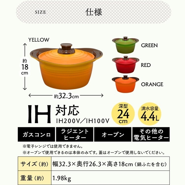 日本【IRIS OHYAMA】KITCHEN CHEF 無加水鍋 IH對應 深型24cm MKS-P24D